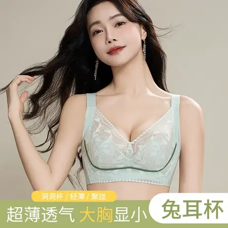 都市丽人内衣女夏季薄款大胸显小兔耳杯防下垂收副乳无痕美背文胸商品大图