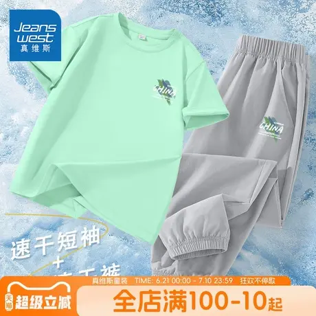 真维斯童装男童套装夏季儿童冰丝速干衣两件套中大童薄款短袖t恤商品大图