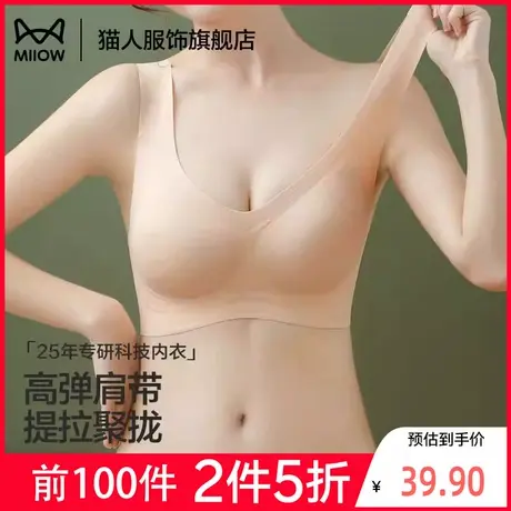 【折】猫人无痕文胸女收副乳聚拢防下垂2025年新款性感女士文胸罩商品大图