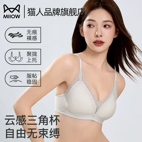 猫人内衣女无痕性感蕾丝三角杯无钢圈收副乳一片式2015新款文胸罩图片