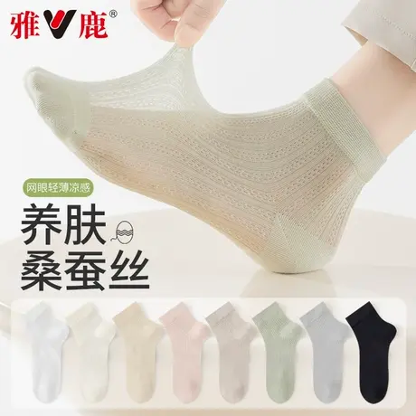 雅鹿袜女夏薄款网眼短袜吸汗透气蚕丝抑菌短筒运动百搭无骨中筒袜商品大图