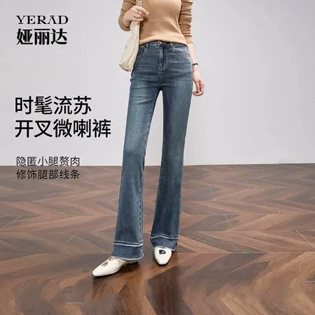 娅丽达时髦黑色喇叭裤女宽松显瘦微喇牛仔裤2025春季新款毛边裤子商品大图