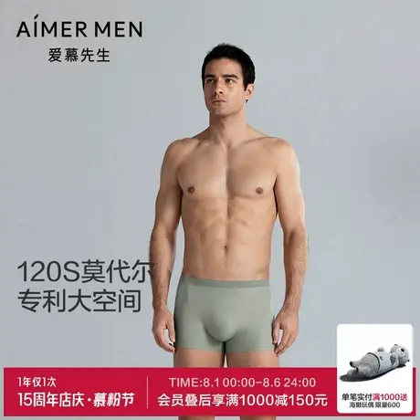 爱慕先生25春夏U型裤男士莫代尔抗菌净痕装腰平角裤NS23M291商品大图