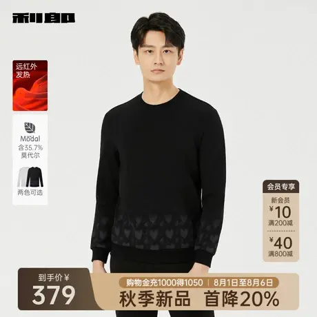 【远红外发热/含莫代尔】利郎官方 卫衣男25秋季新款休闲男装T恤商品大图