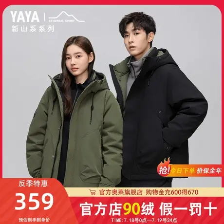 【新山系系列】鸭鸭户外登山羽绒服男女同款2024新品休闲百搭外套商品大图