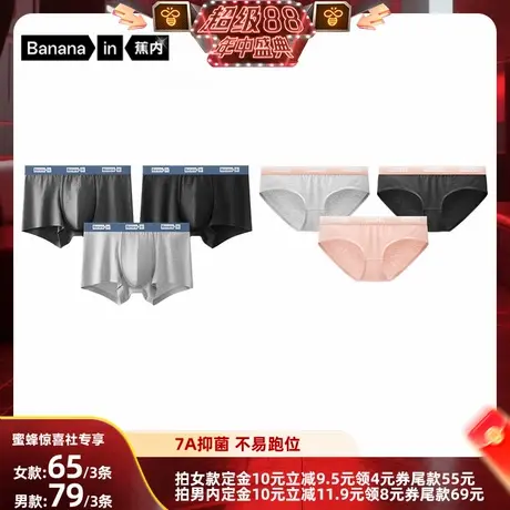 【超级88年中盛典】蕉内银皮301S纯棉男女士运动内裤商品大图