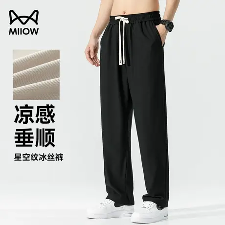 猫人冰丝长裤夏季男凉感透气直筒裤抗皱星空纹宽松运动薄款休闲裤商品大图
