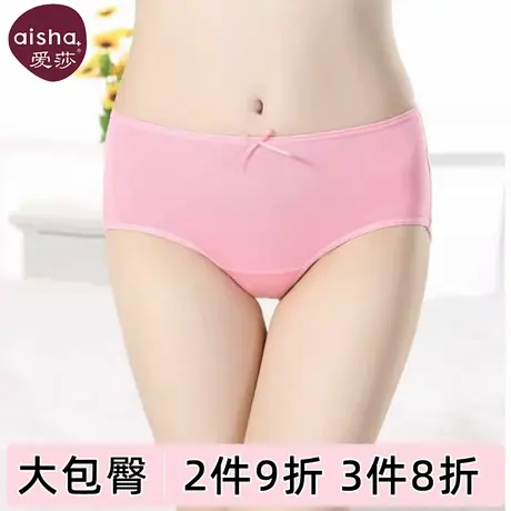 爱莎女士内裤中腰包臀三角裤女生纯色简约款柔软舒适透气小平角裤商品大图