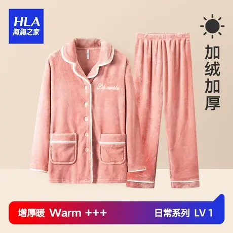 HLA/海澜之家秋冬加绒保暖开衫女士睡衣套装女可外穿家居服内衣女商品大图