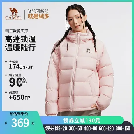 骆驼女装短款羽绒服2025冬季新款90绒防风保暖连帽面包服羽绒外套图片