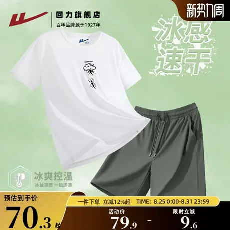 回力冰丝运动套装男生夏季跑步短袖短裤套装青少年健身两件套薄S图片