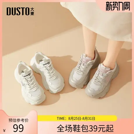 大东厚底老爹鞋女鞋2025新款秋季跑步运动鞋圆头网面拼色休闲鞋子图片