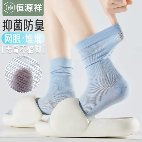 堆堆袜子女士棉袜防臭中筒春秋冬季网眼无骨长袜黑白搭配小皮鞋FX商品大图