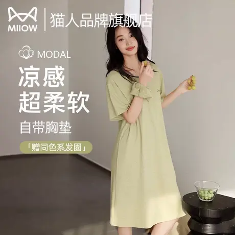 猫人带胸垫睡裙女士冰丝凉感夏季短袖连衣裙薄款可外穿睡衣家居服商品大图