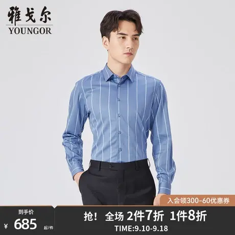 雅戈尔男士衬衫秋冬新款官方商务休闲商场同款DP免烫衬衫男S2209商品大图