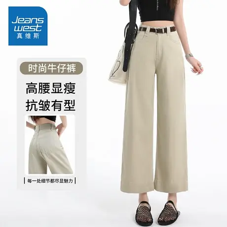 KZH真维斯韩版牛仔裤女潮秋冬新款宽松直筒裤高腰显瘦阔腿九分裤商品大图