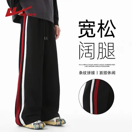 回力美式侧边条纹运动裤子男士春秋季2025新款宽松直筒卫裤休闲裤商品大图