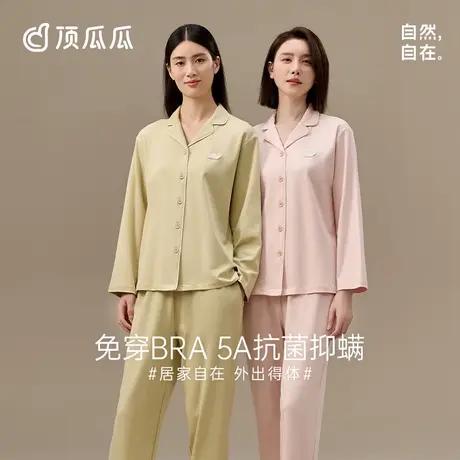 顶瓜瓜情侣睡衣女抗菌带胸垫纯棉可外穿家居服套装男士商品大图