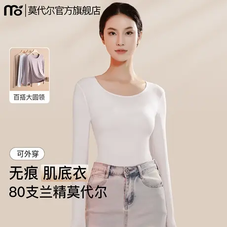 莫代尔保暖内衣女薄款无痕美体打底套装轻暖冬季肌底圆领秋衣秋裤商品大图