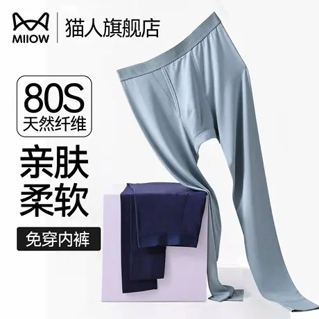 猫人秋裤男款薄款男士莫代尔秋冬季打底修身青少年保暖裤2025新款商品大图
