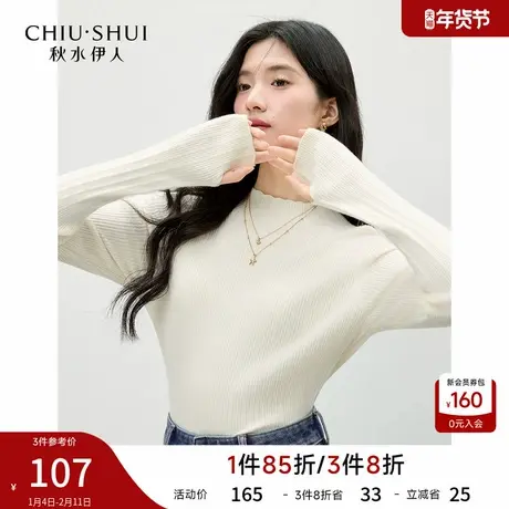 秋水伊人气质中高领弹力修身上衣2026年春季新款女显瘦毛针织衫图片