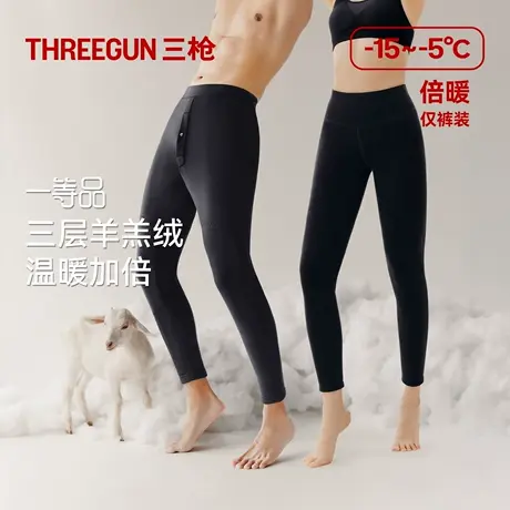 三枪三层加绒加厚羊毛保暖裤秋冬东北高弹蚕丝护膝男女打底裤暖腰商品大图