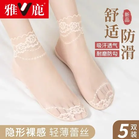 雅鹿袜子女春秋薄款丝袜短款2025新款蕾丝隐形船袜薄款镂空船袜子图片
