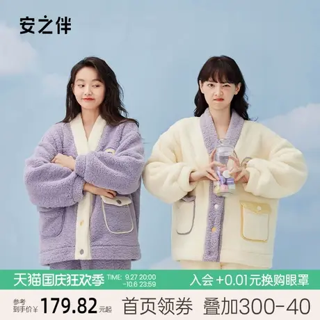 安之伴加厚珊瑚绒睡衣女秋冬季保暖休闲甜美宽松加绒家居服套装图片