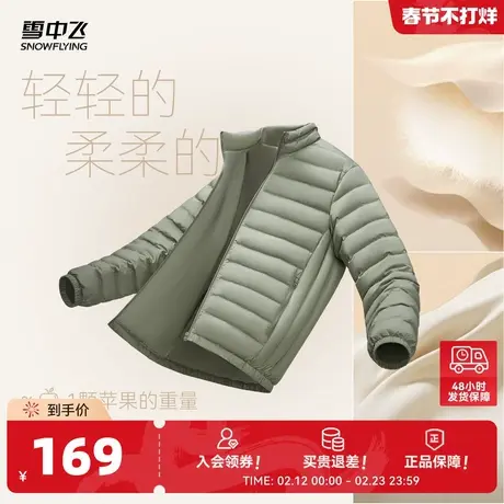 雪中飞2026春新款男士立领基础简约大方秋羽排骨羽绒服商品大图