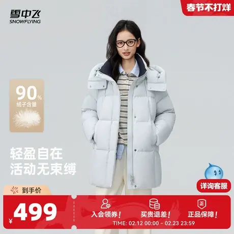 雪中飞26年新款冬季女士中长款韩系撞色女一手长羽绒服蓝色可拆帽商品大图