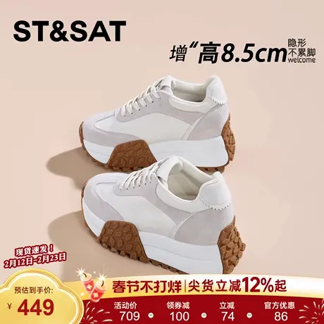 星期六8.5CM隐形内增高德训女鞋休闲百搭女款小个子老爹松糕鞋子商品大图
