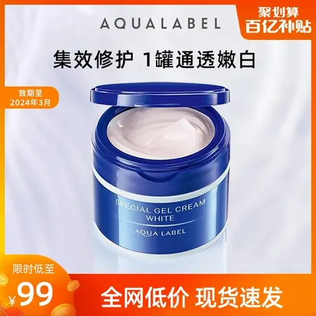 【百亿补贴】资生堂水之印五合一面霜焕白保湿补水滋润官方进口商品大图