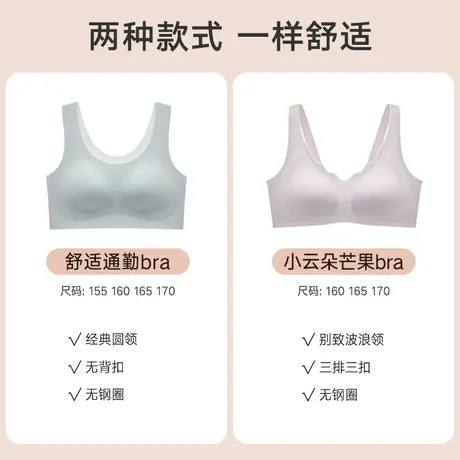 【芒果杯】曼妮芬文胸无钢圈无痕舒适软支撑女士内衣背心式胸罩图片