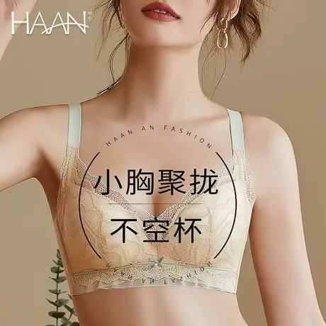 内衣少女小胸聚拢新款加厚平胸显大a杯4cm上托蕾丝防下垂文胸胸罩商品大图