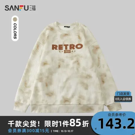 三福2023冬男士斑驳印花字母重磅卫衣 时尚宽松圆领上衣477094商品大图