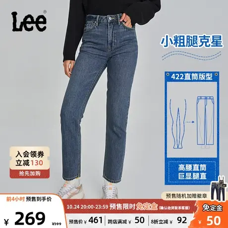 【预售】LeeXLINE23秋冬新品422标准高腰浅蓝色女士牛仔长裤显瘦图片