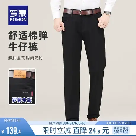 罗蒙男士商务休闲纯色厚款牛仔裤2023秋冬简约长裤舒适保暖直筒裤商品大图