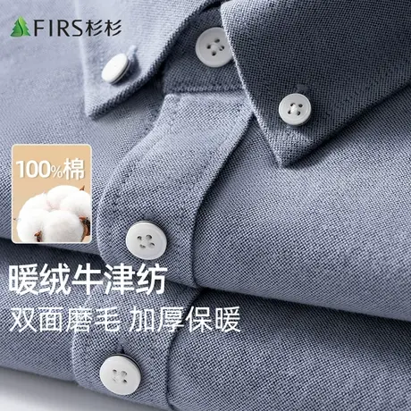 【纯棉牛津纺】杉杉衬衫男长袖2023秋冬商务休闲磨毛加厚翻领衬衣商品大图
