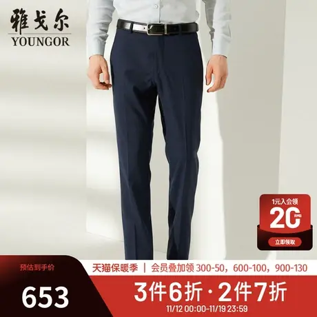 雅戈尔西裤春冬新品商务休闲时尚男士西服裤羊毛混纺修身长裤2111图片