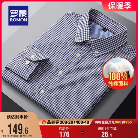 【纯棉】罗蒙男士长袖衬衫2023秋季商务休闲百搭职业工装格子衬衣商品大图