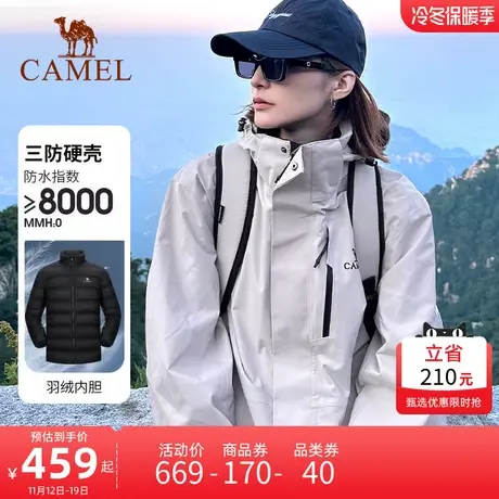 [丁真同款]骆驼户外三防冲锋衣男女三合一羽绒服防水外套登山服装商品大图