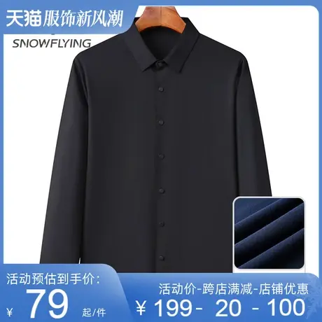 雪中飞男装上衣2023春季新款时尚百搭商务休闲经典翻领长袖衬衫男图片