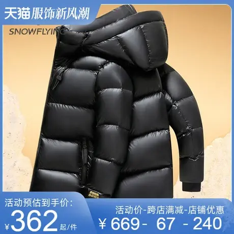 雪中飞连帽黑金羽绒服男款秋冬季男士2023新款男生加厚保暖情侣潮图片