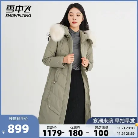 雪中飞秋冬新款狐狸毛领防风保暖气质百搭中长款女士羽绒服图片