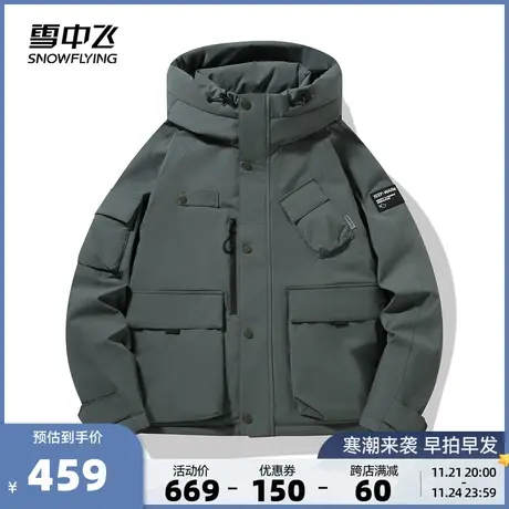 雪中飞2023秋冬新款男女情侣款羽绒服连帽大口袋防风户外工装中性图片