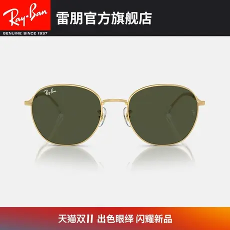 RayBan雷朋太阳镜潘托斯形框时尚渐变墨镜0RB3809图片