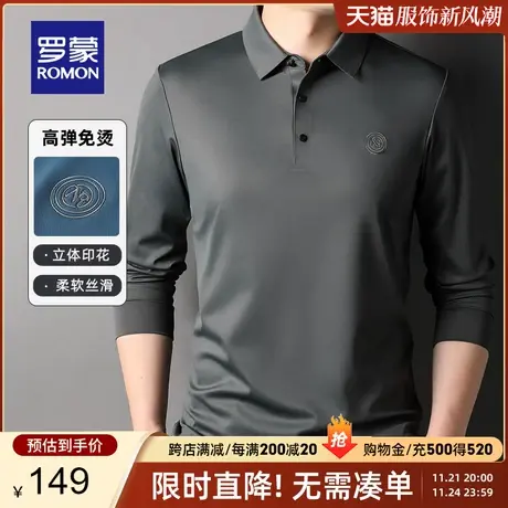【高弹无痕】罗蒙男士长袖POLO衫2024春季新款翻领弹力免烫T恤男商品大图