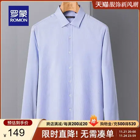 【商场同款】罗蒙男士纯棉长袖衬衫2023春季新款商务中青年衬衣男商品大图