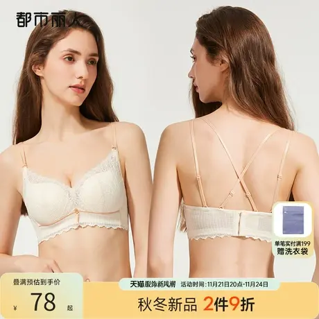 都市丽人性感蕾丝美背上托无痕胸罩透气美搭可拆卸双肩带内衣文胸商品大图
