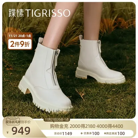 蹀愫冬前拉链厚底鬼帝靴超轻软增高女鞋靴子TA43730-51商品大图